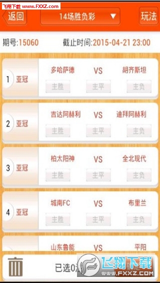 2024天天彩资料大全免费获取,揭秘安全策略之家庭版STE593.28