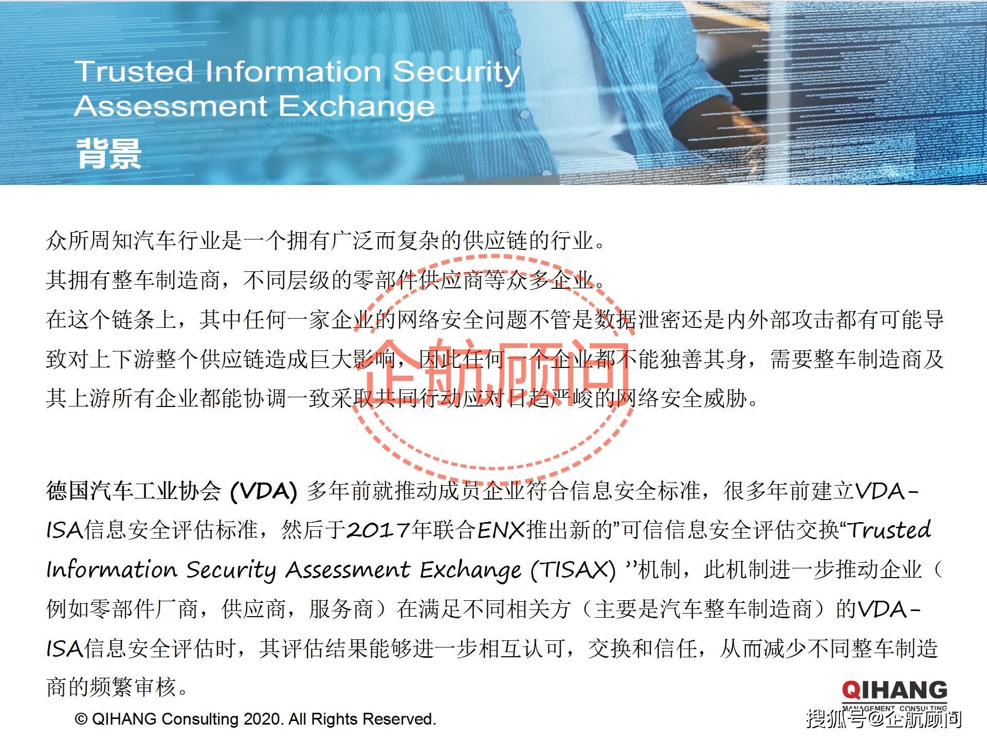 西装革履 第6页