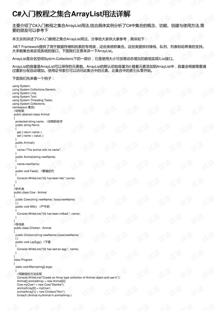 2024正版资料大全免费使用攻略,深度解析BUL49.46时尚版