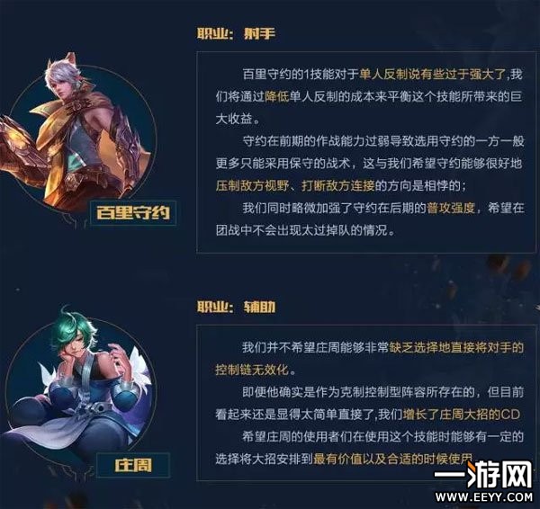 王者荣耀最新版改动解析及更新亮点探讨