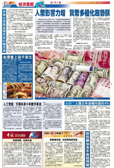 澳门龙门客栈每日彩期精准预测,规则全新解读_YQE557.05高配版