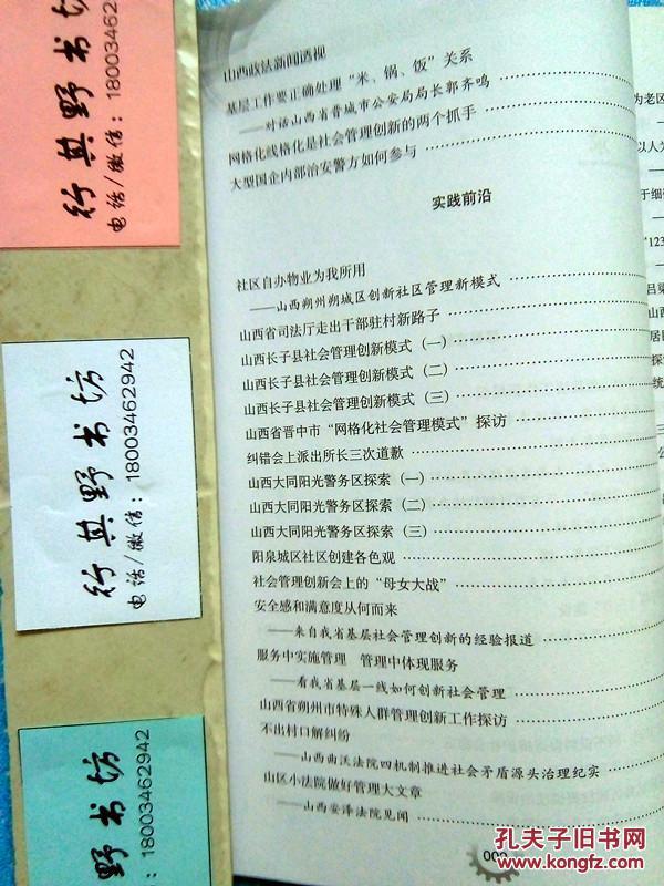 澳门正版大全资料汇编:ILV805.55盒装版深度解读