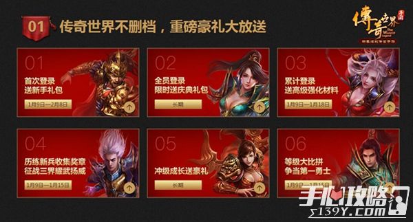 最新传奇客户端,铸就传世荣耀的旅程启动!