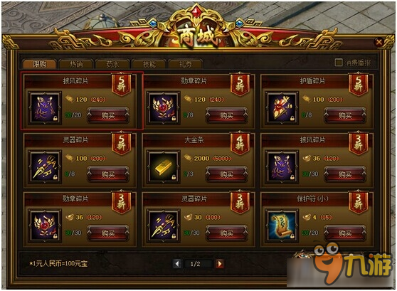 最新传奇客户端,铸就传世荣耀的旅程启动!