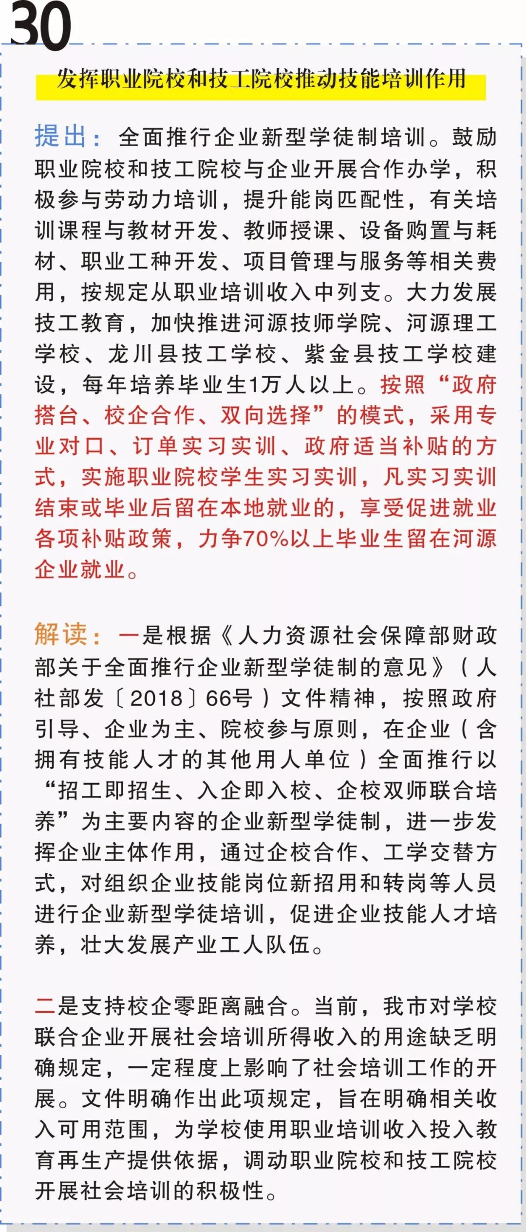 开原网最新招聘信息解析与观点阐述,求职者的必读指南