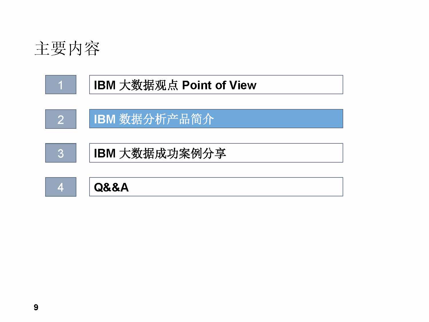 新澳精选资料深度解读:IBM65.97版详尽指南
