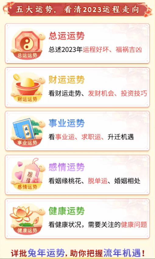 2024年每日好运资料揭晓,幸运赢家速览_EOP819.34版