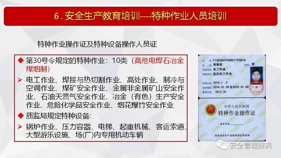 2024澳特玛内部秘籍:安全剖析策略_RMF651.19高级版
