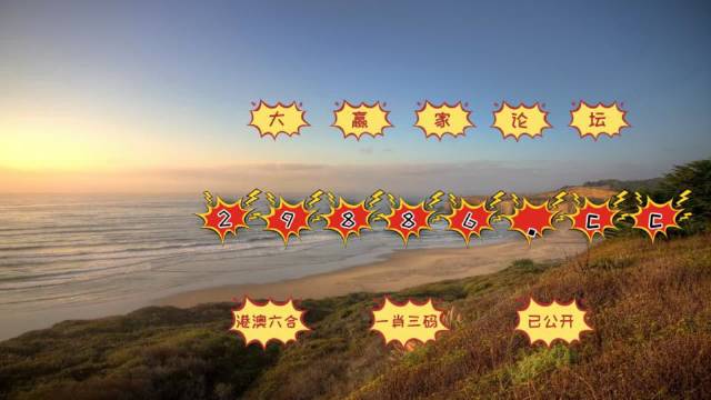 澳门天天彩预测准确,热门答疑同步版YXN33.79解析