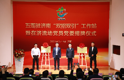 日照岚山汾水最新招聘启事,科技新品引领未来生活新潮