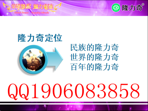 隆力奇最新奖金制度揭秘,背景、影响与地位分析