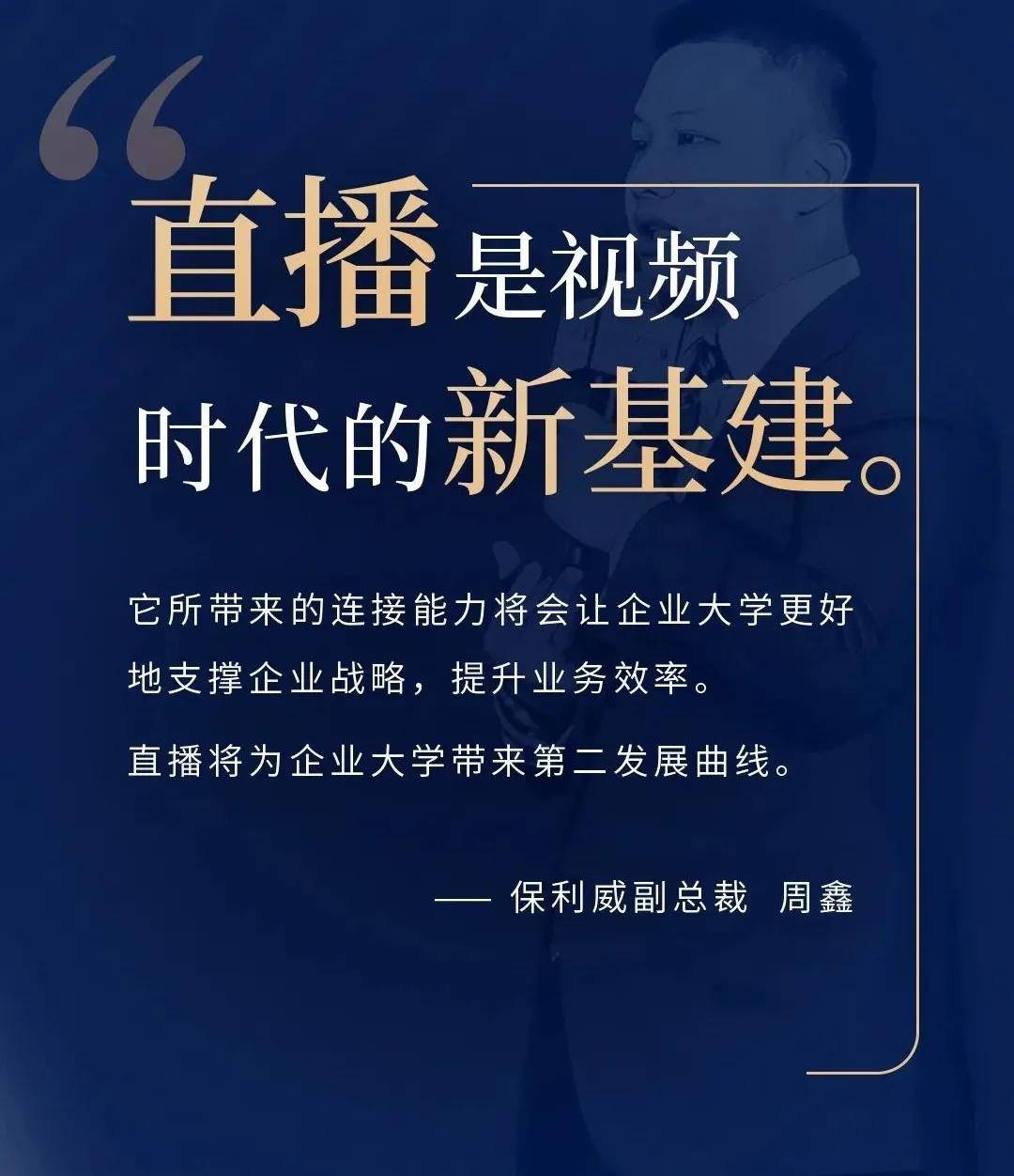 学汉语直播,背景、发展、影响与时代地位
