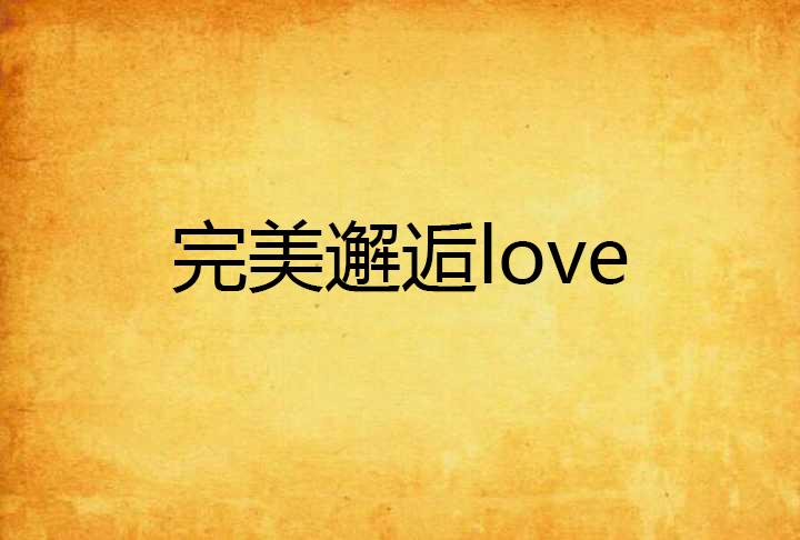 官场崛起,心灵与自然的完美邂逅最新章节无错更新