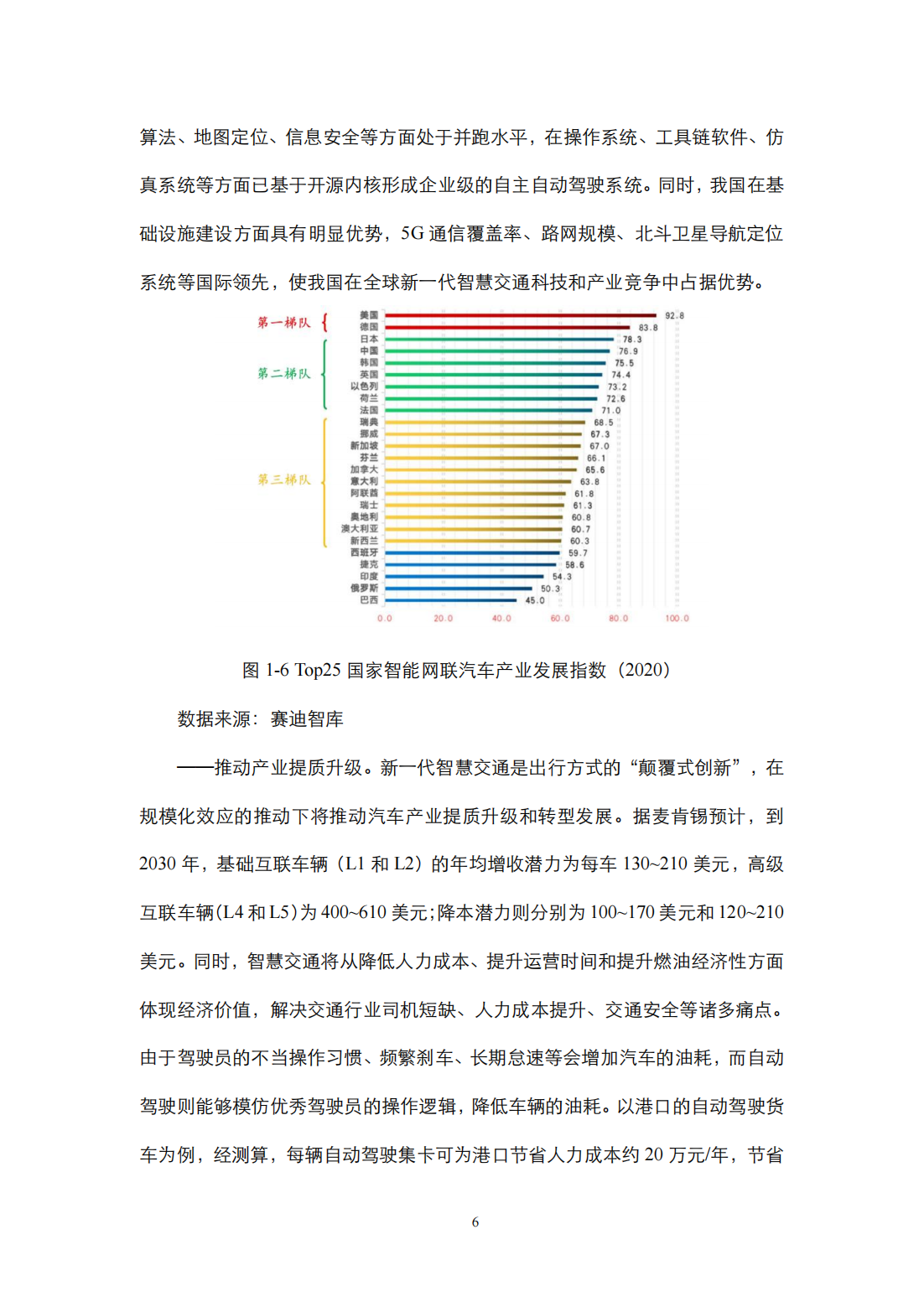 一肖一码精准预测,交通运输工程领域FZM68.550先锋版实战特辑