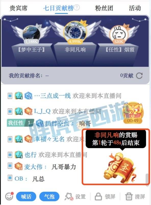 直播间好评,探讨直播时代的互动与体验