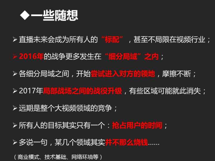 直播谁赢了?探究直播行业的胜负之道
