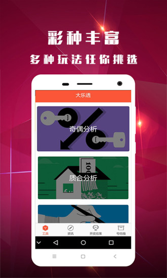 MAX68.300 Phablet:49图库权威解读资料汇编