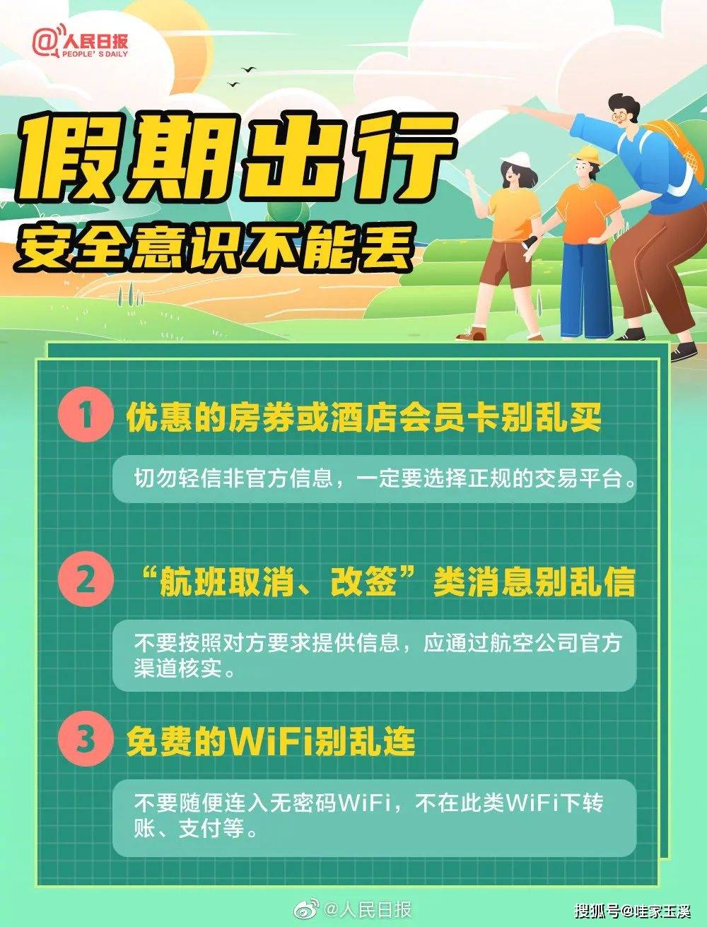 澳门平特一肖必中秘籍解析,高精准RLV68.268升级版