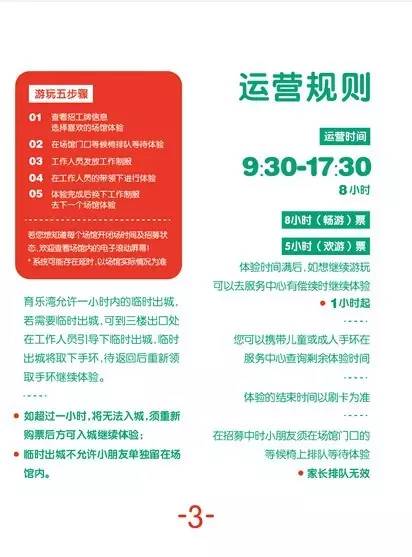 澳门今晚特码一肖必中,策略升级版_LEI68.820旅行攻略