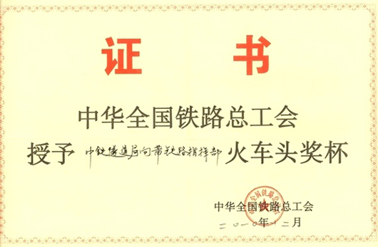 向莆铁路最新动态,激发激情与梦想的铁路进展