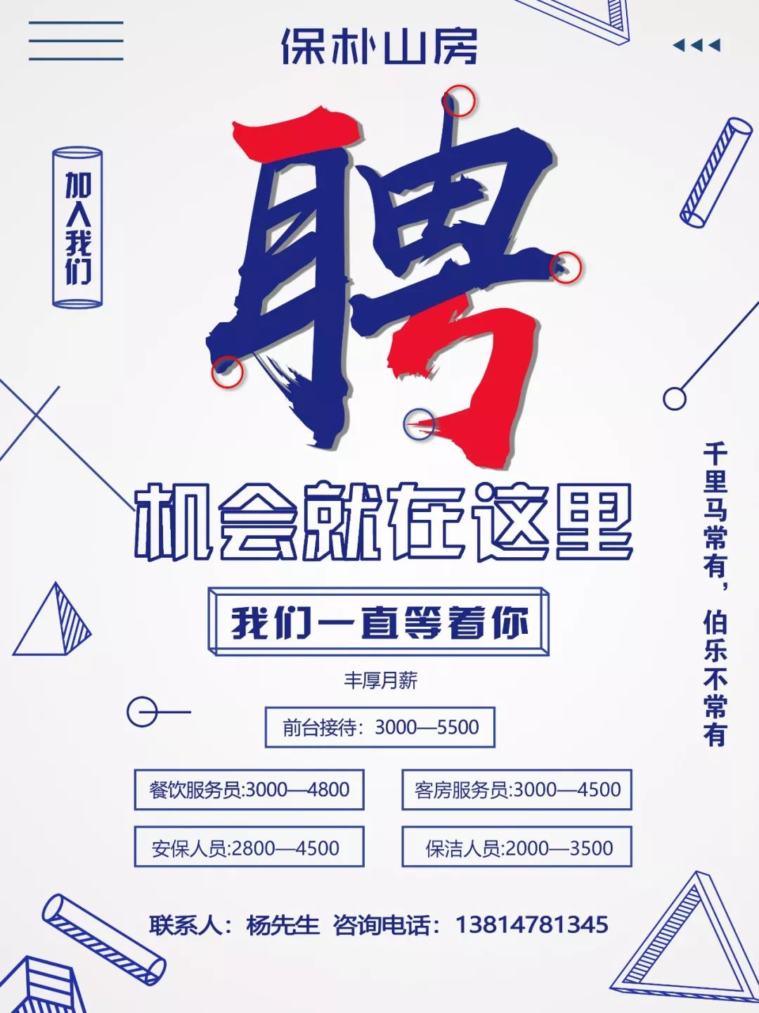 杭州瓶窑最新招聘信息,与自然同行,寻找内心平和之旅的职场之旅