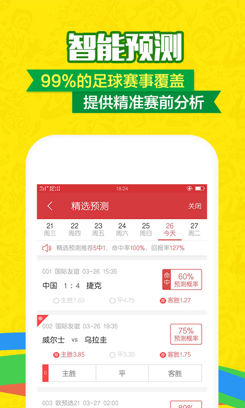 “2024年每日彩票资料库免费共享,履行社会责任-IKG68.128版”