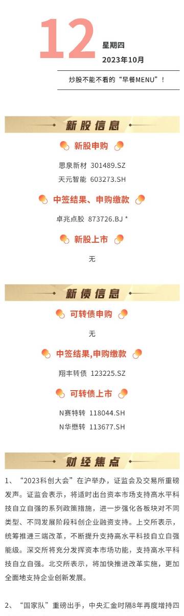 “2024澳门精准资料无偿分享,实战验证策略详解——WHI68.205配送版”