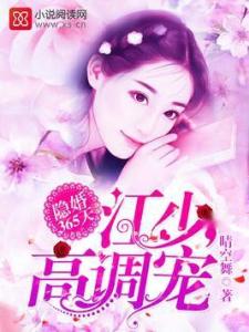 权少隐婚爱妻入骨最新甜蜜之旅,小红书分享的爱妻之爱启程