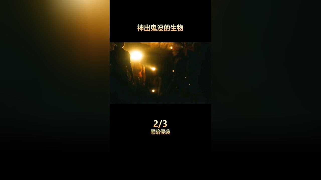 黑暗侵袭3最新动态与消息