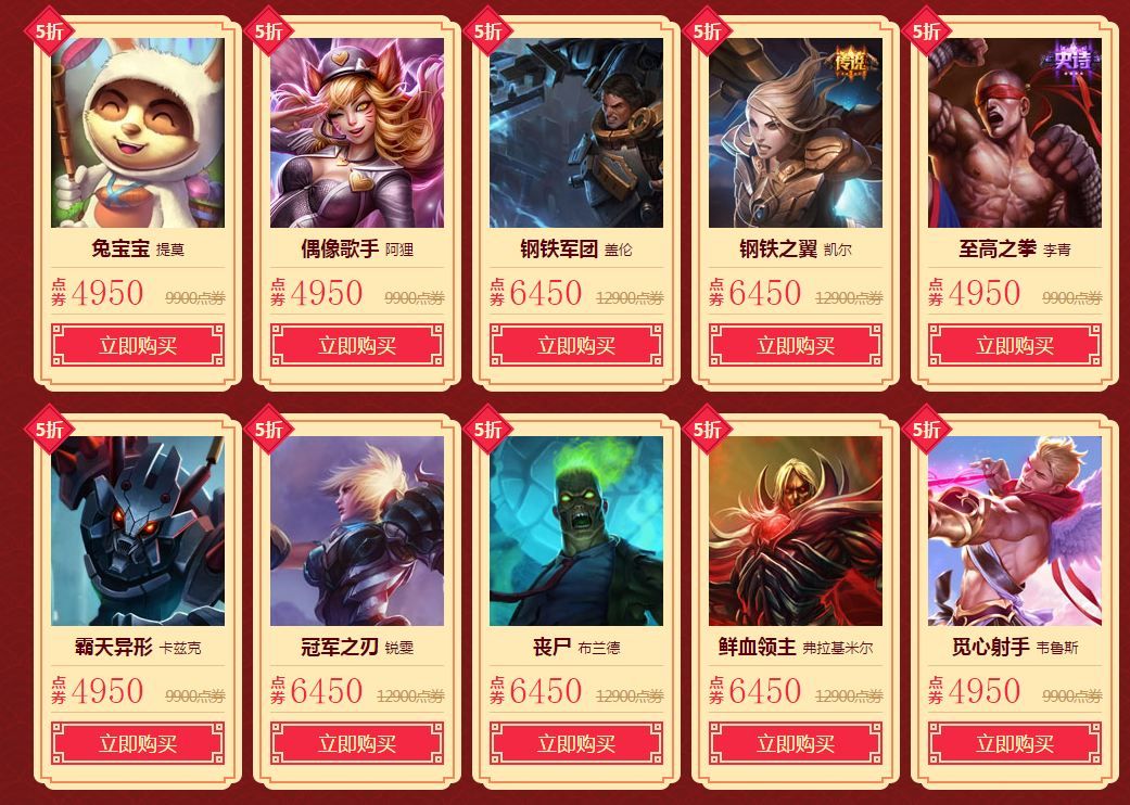 英雄联盟最新皮肤活动,限定皮肤等你入手!