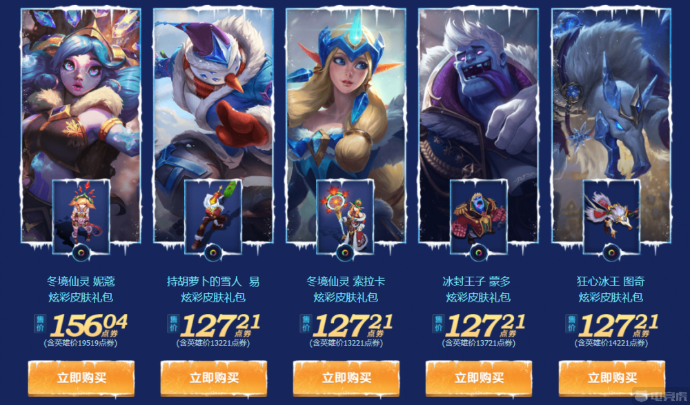 英雄联盟最新皮肤活动,限定皮肤等你入手!