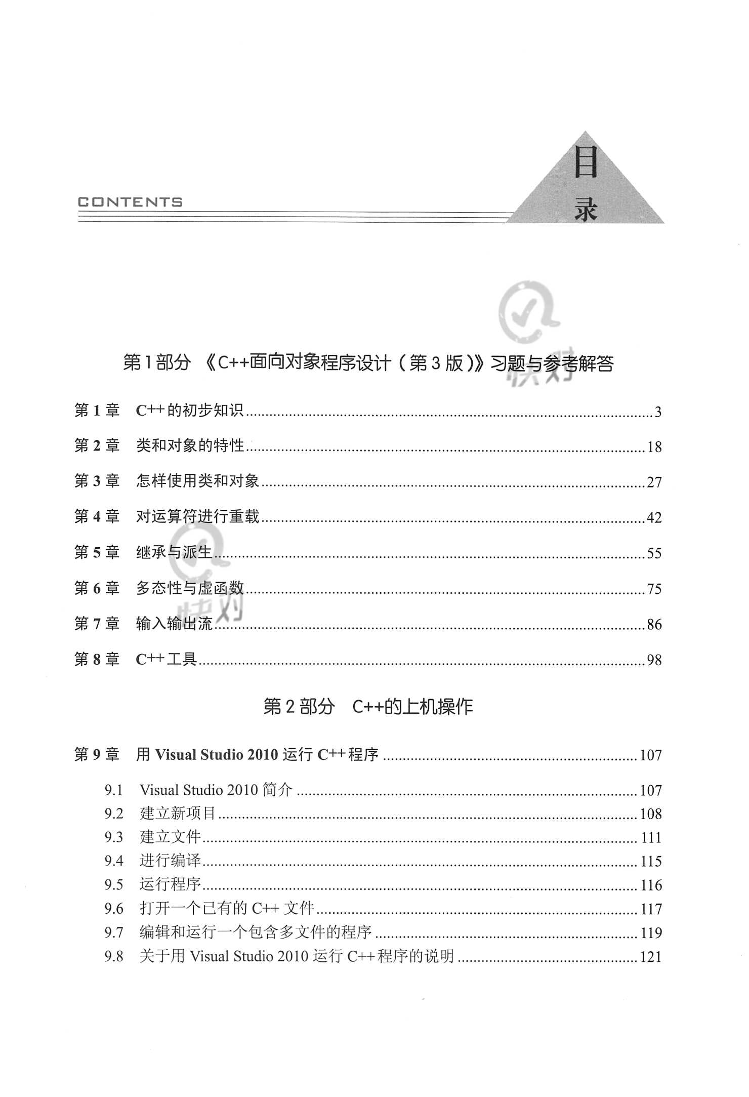 十点半正版资料免费在线获取:结构方案评估解析_EHB9.80.99曝光版