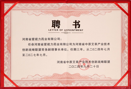 固始最新人事任命,引领未来发展的新篇章