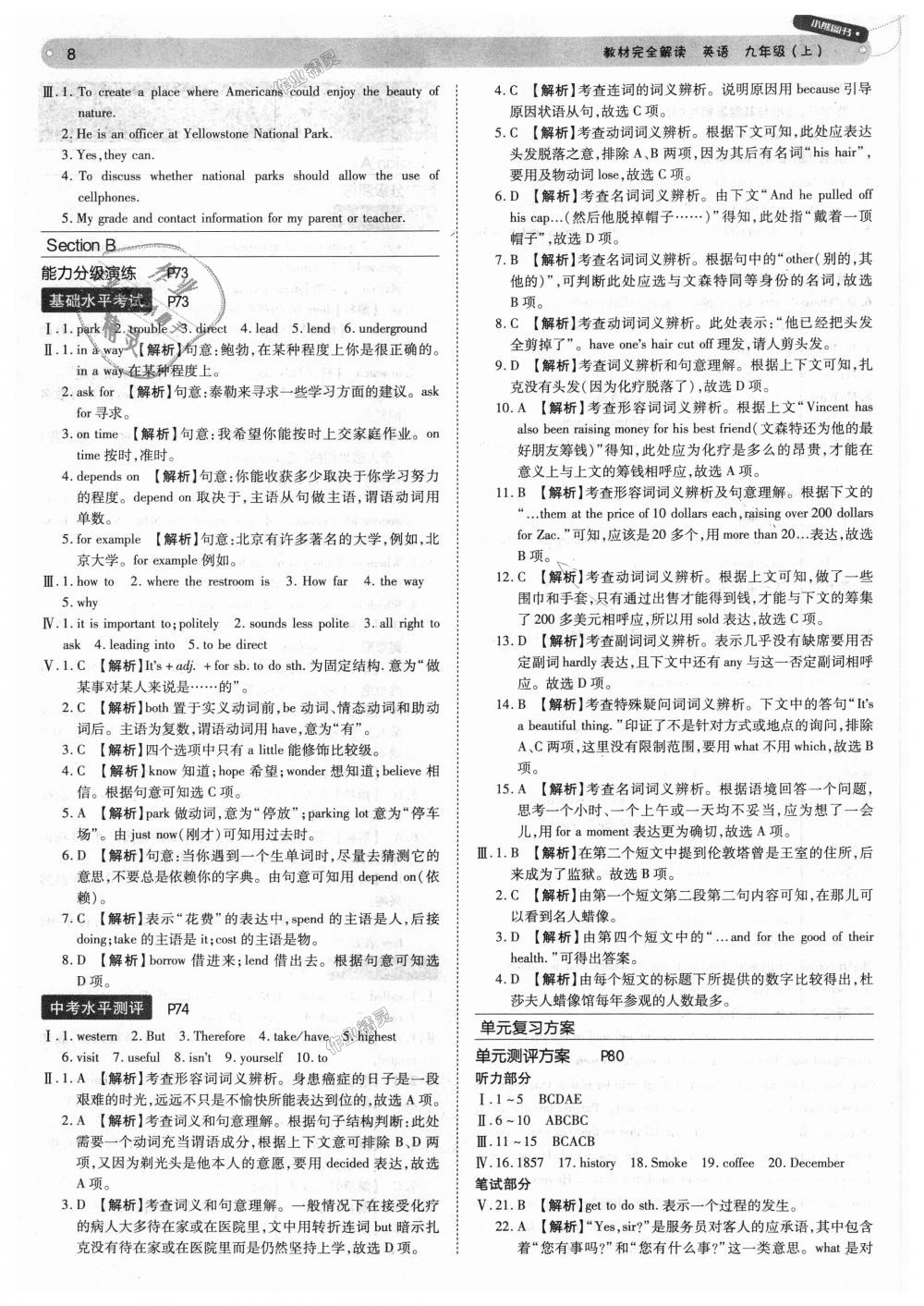 7777788888新版解读,巩固答案与实施_PSO8.16.27未来版本
