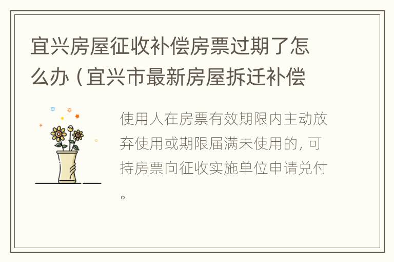 江苏宜兴最新拆迁政策的观点论述