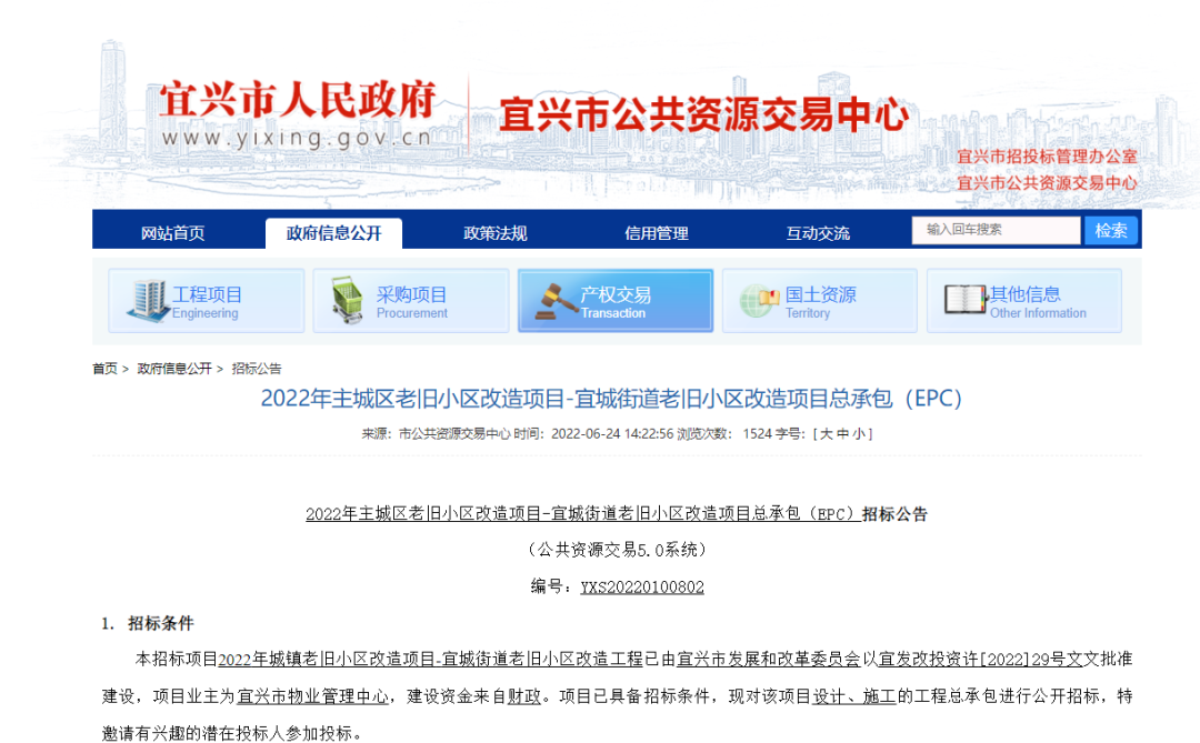 江苏宜兴最新拆迁政策的观点论述