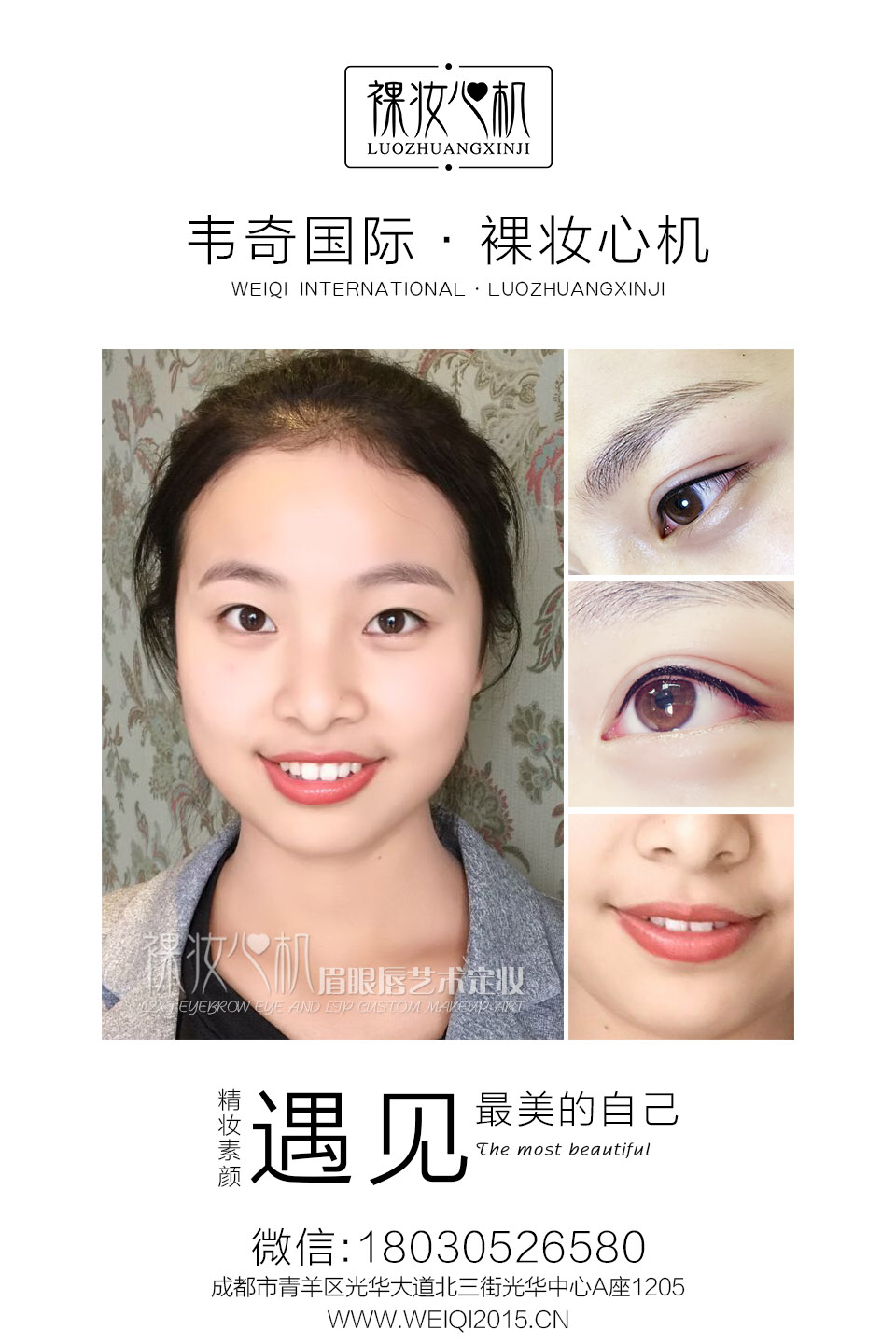 最新纹眉技术是什么?隐藏在寻常小巷中的纹眉新风尚