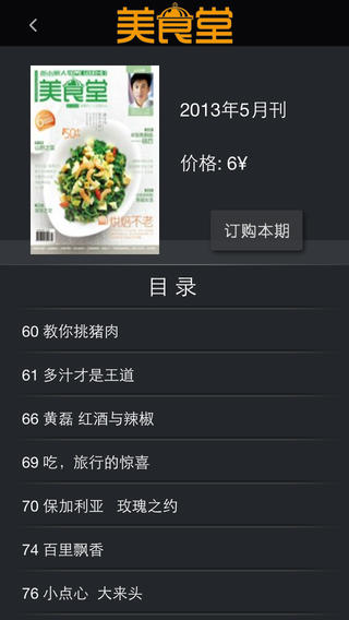 绿茵阁最新菜单,科技与生活完美融合的前沿体验
