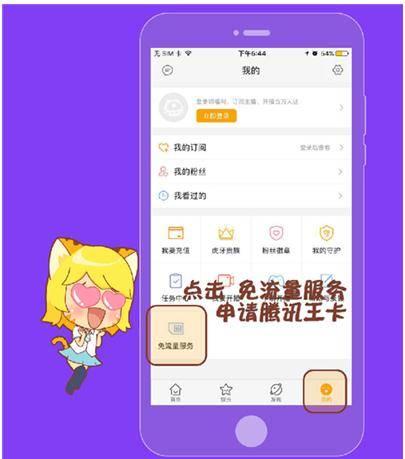 最新安卓QQ流量,时代的产物与影响力