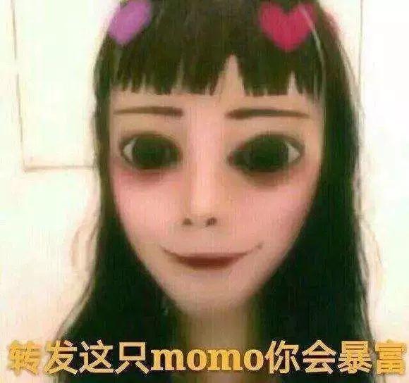 momo米粉最新事件