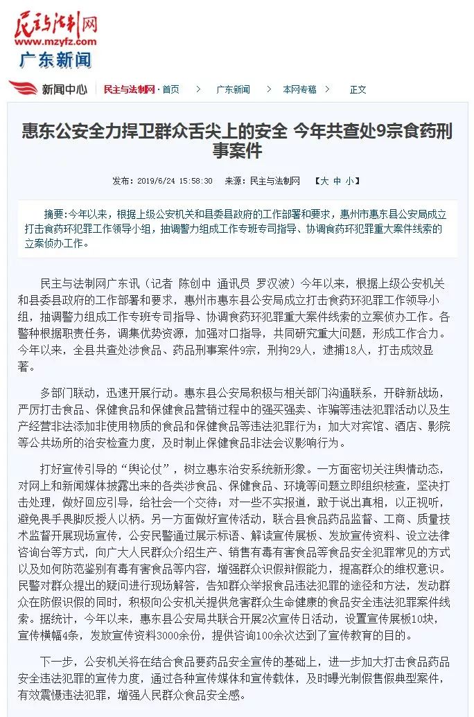 惠东最新人事任免,小巷中的独特风味探秘