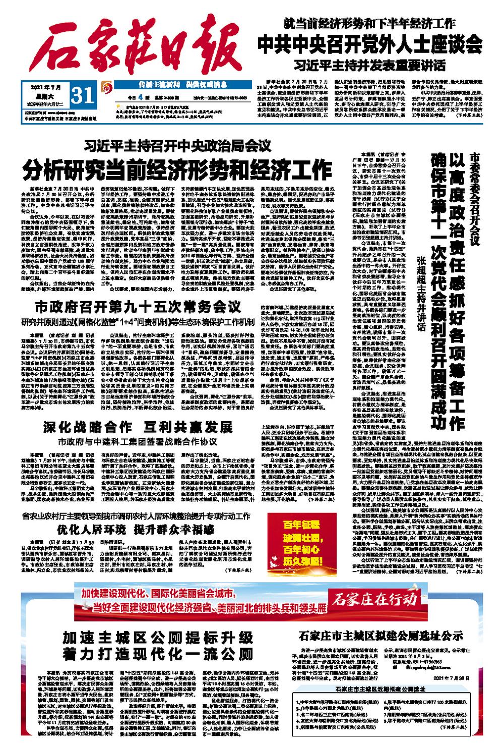 中国和乌克兰的最新合作,深化友谊与共赢发展