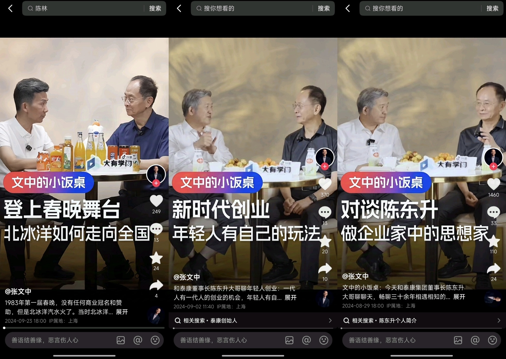 顽童直播间,顽童直播间,学习、变化与自信的奇妙旅程