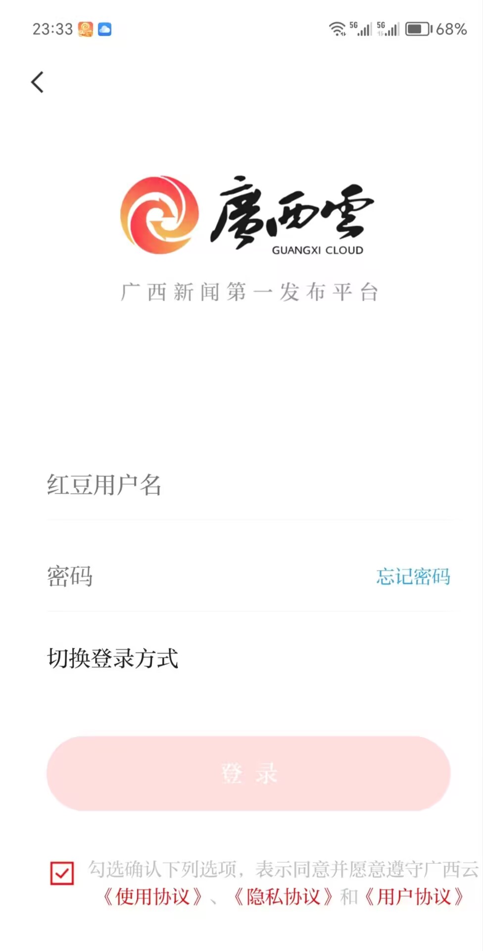 柳州红豆网论坛最新,如何参与并了解最新动态步骤指南