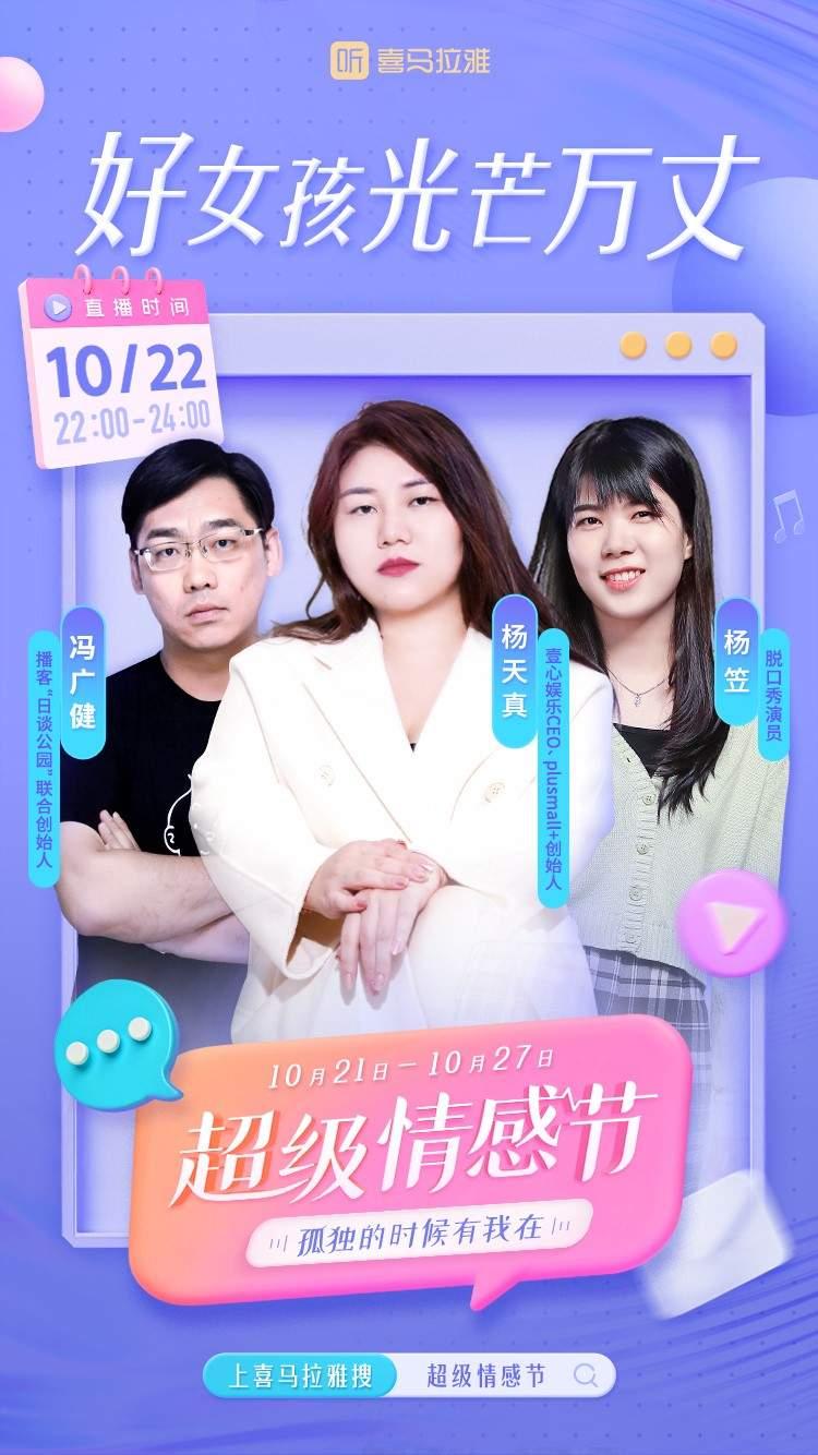 胖达人直播,从体重挑战到人生舞台的自信之路