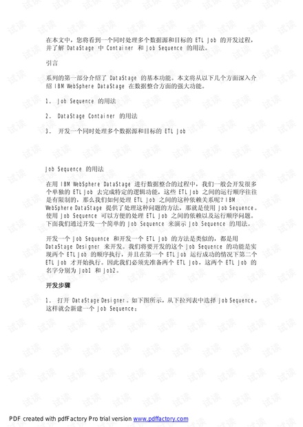 7777788888管家婆老家搜题,数据整合解析计划_ZFY54.804炼脏境