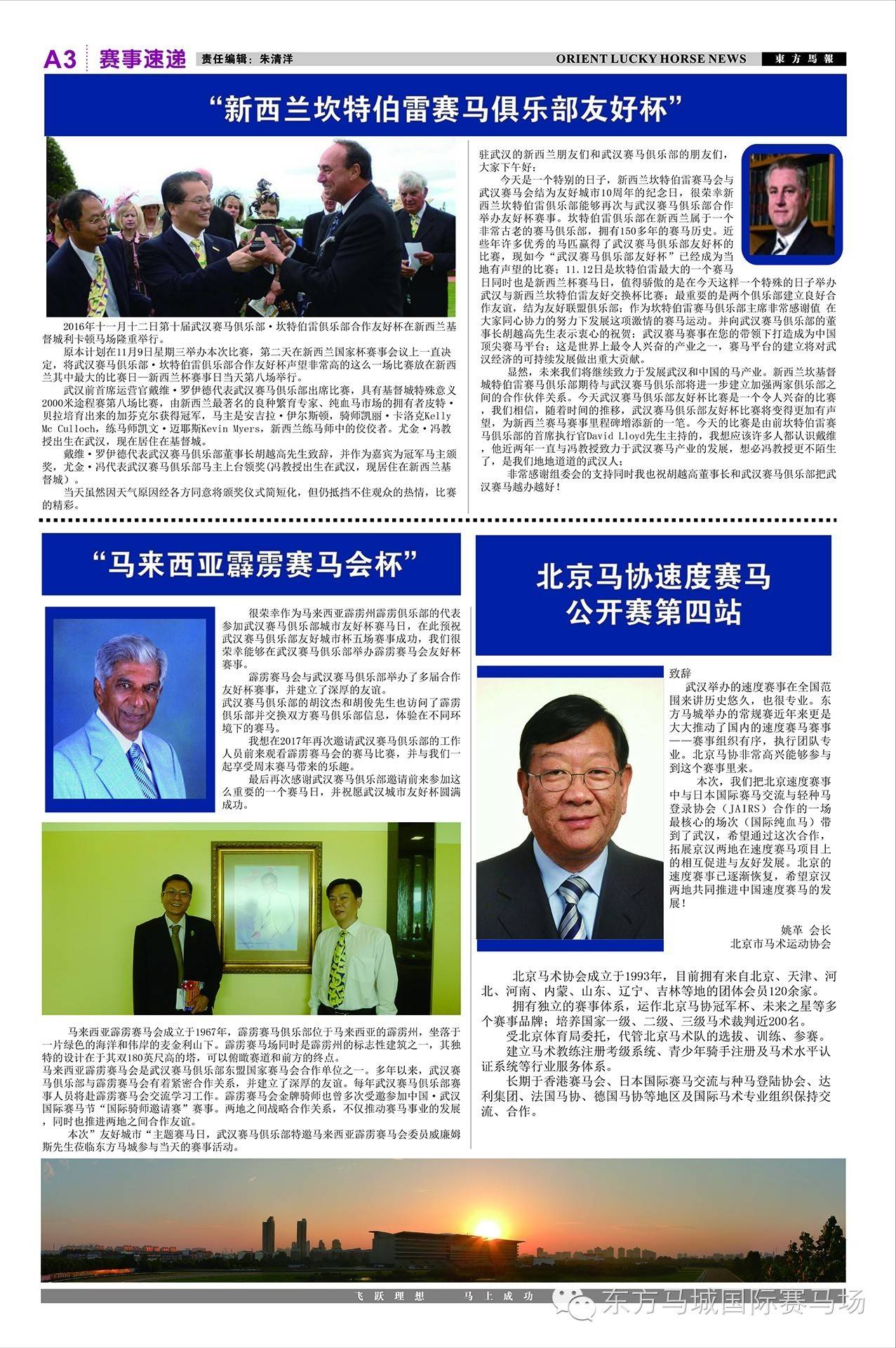 澳门最准马报资料免费,策略规划_EAW51.202计算版