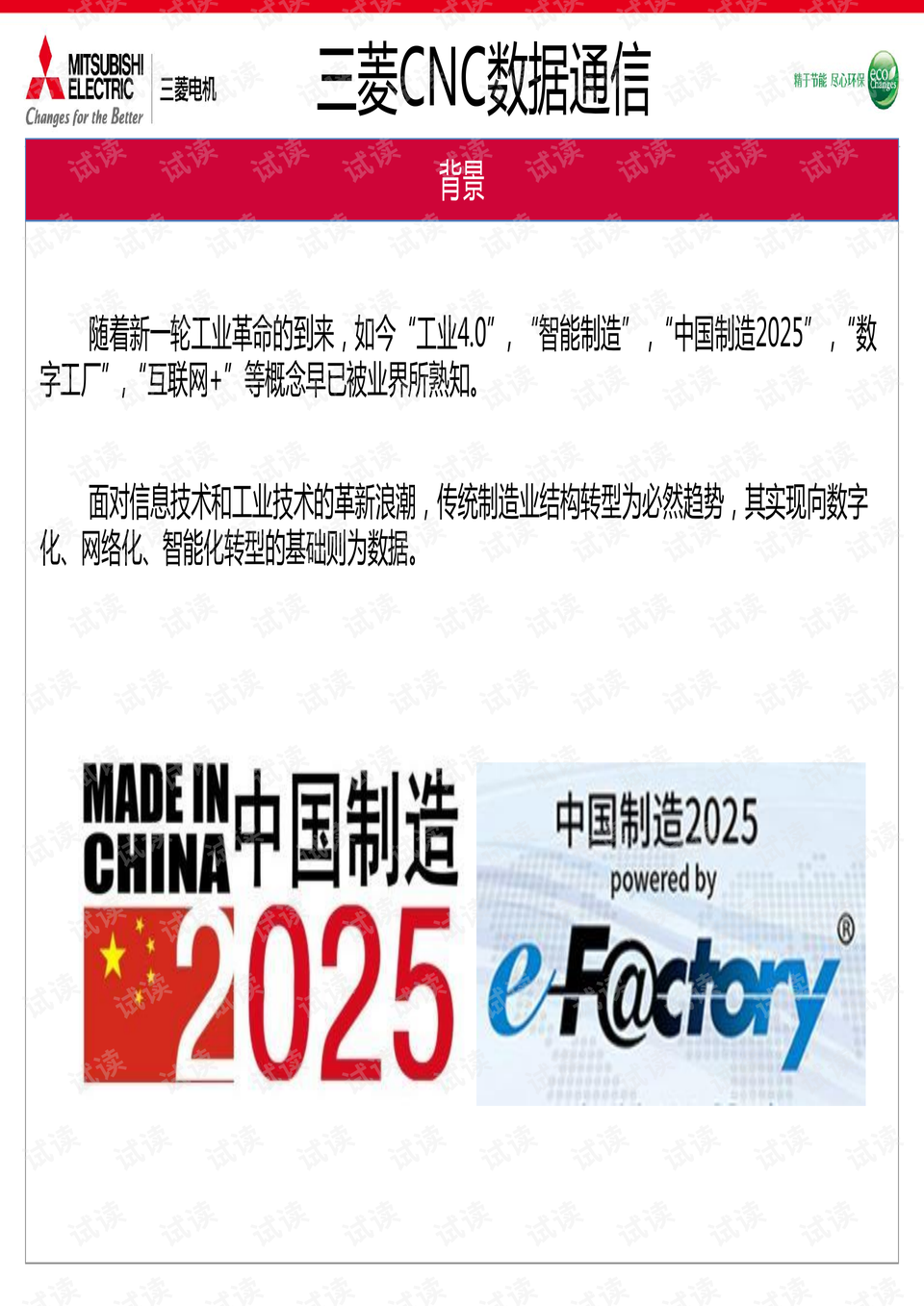 4949免费资料大全最新版优势,统计信息解析说明_OZG54.618程序版