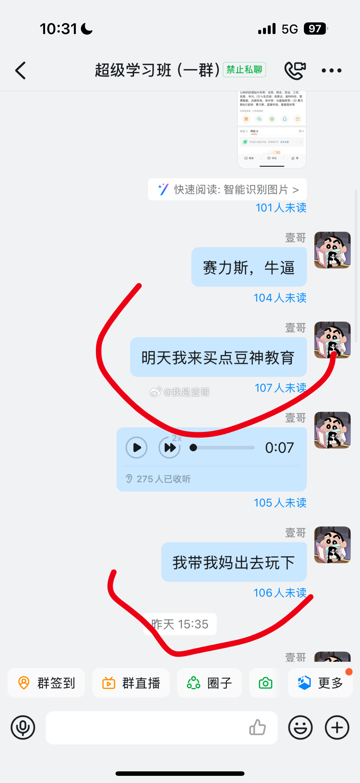 直播作业群,直播作业群,高效学习的新天地📚✨