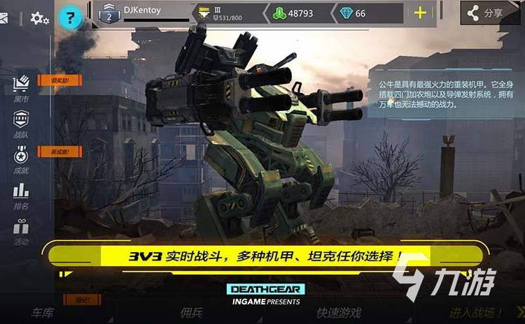 最新机甲手游任务指南与技能学习教程